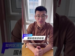 How to distinct the national standard and non-standard aluminum？