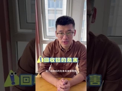 How to avoid buying the recycled aluminum products？Let's learn it！